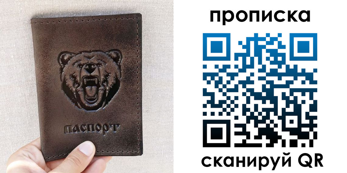 регистрация для школы в Братске