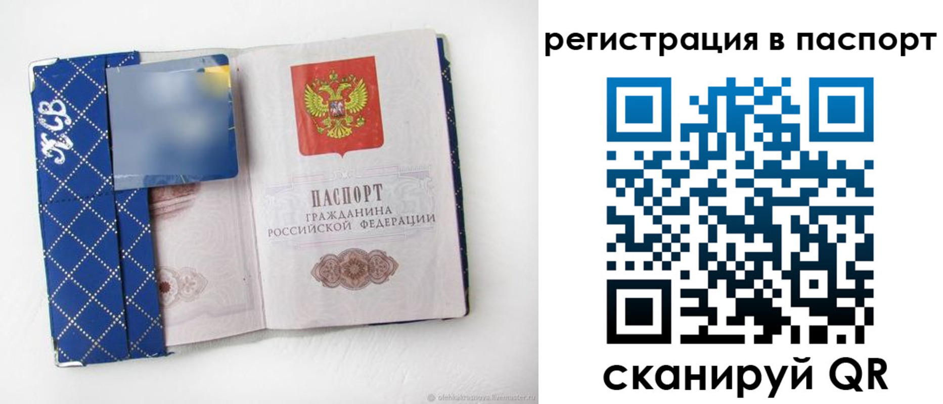 прописка для работы в Братске