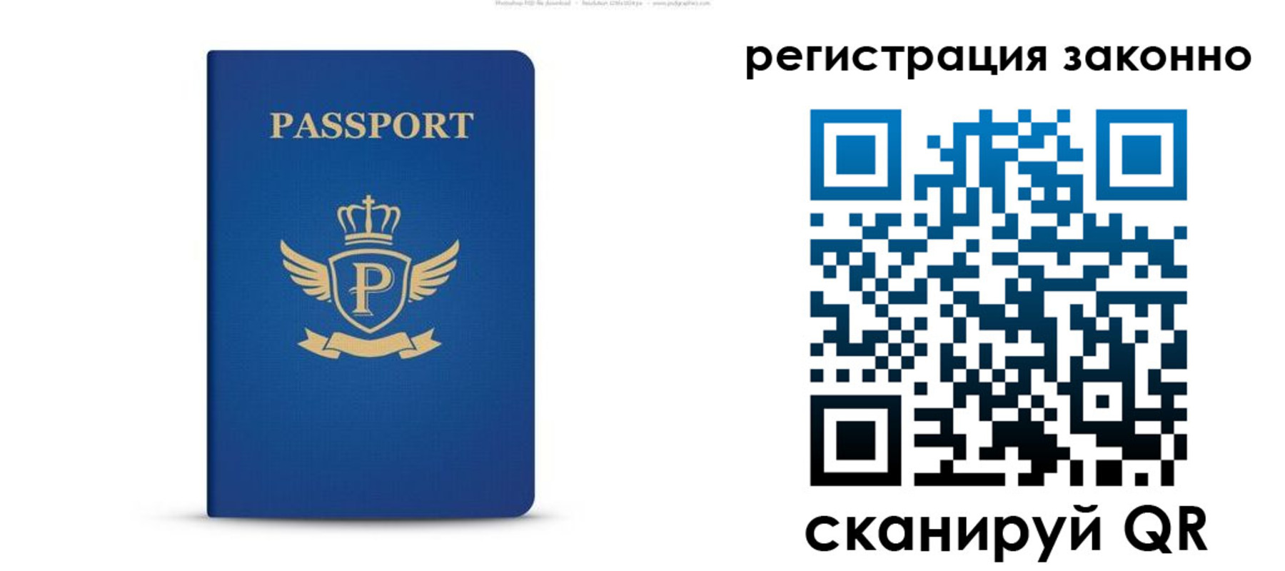 временная регистрация адрес в Братске