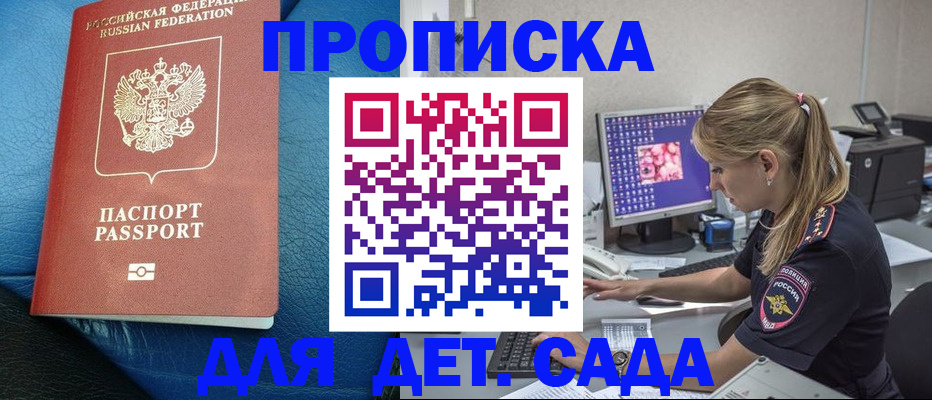 прописка иностранных граждан в Братске