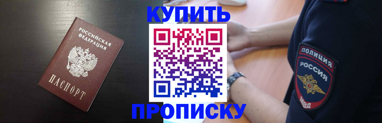 временная регистрация поиск в Братске